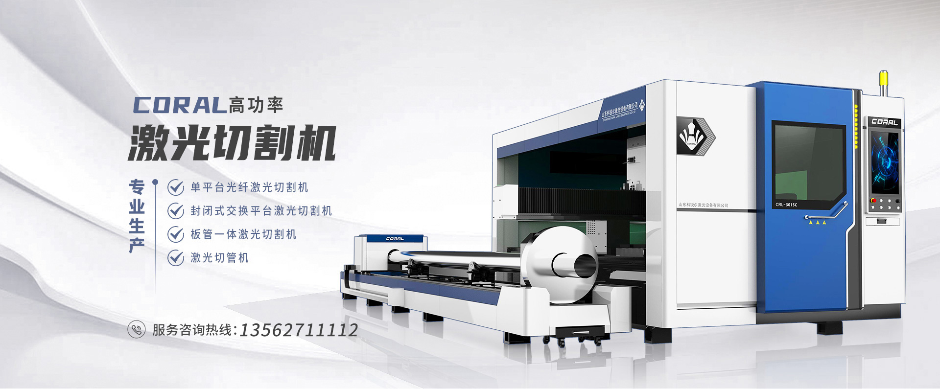 山東天諾工程機(jī)械有限公司